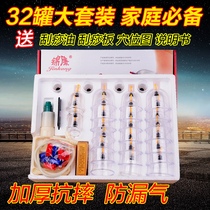 Upgraded cupping device large 32 cans vacuum gun suction type home cupping thickened non-glass jar