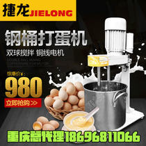 Commercial Jillong double-head double-shaft beating egg machine crispy skin without water cake stirring egg machine sticky rice chicken cake cream whipping machine