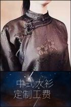 (Chinese big shirt) original new fragrant cloud yarn loose size mother dress tailor-made incoming material set customization