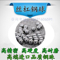 G10 precision bearing steel ball 6 82 6 83 6 85 6 9 6 95 6 98 7mm screw ball