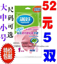 Full of diamond dexterous gloves housework cleaning latex gloves thick washing dishes washing clothes gloves non-slip