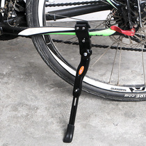 OQsport aluminum alloy universal mountain bike side foot support Side support side bracket Parking frame support tripod
