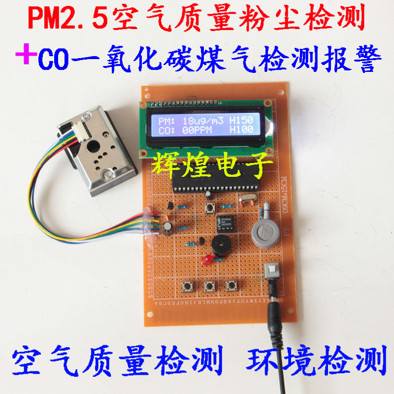 51 Single Chip Microcomputer PM2.5 Air Quality Detection Environmental Co Gas Toxic Gas Alarm Kit