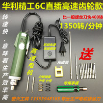Direct insert 220V electric screwdriver Huali DN-6C Seiko 802 electric batch send 12 screwdriver head magnesizer