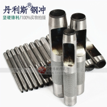 Belt punch puncher Air eye puncher Round steel punch Cylindrical punch Leather puncher