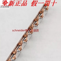 Schneider circuit breaker air switch empty bus bar DPN double in double out 12 back connection copper bar