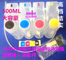  500ML continuous supply 500ML external bottle new four-color 500ML new continuous supply can be assembled into 5 colors and 6 colors