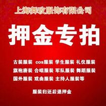 Shanghai Beijing Nanjing Hangzhou Suzhou Guangzhou Shenzhen Chengdu clothing rental deposit link