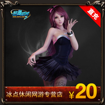 Dance Party II Point card Dance party 2R coin Dance party 20 yuan 2000R coin point card automatic recharge
