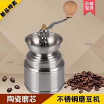 Stainless steel thickened hand grinder Coffee bean pepper grinder Household manual grinder removable and washable