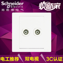 Schneider switch socket Ruyi series dual cable CCTV dual TV panel EV52TV blabet