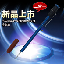 Automobile brake pad detection pen scale thickness ruler measuring tool gauge tire tread depth gauge T40139