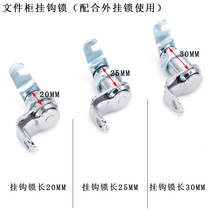 Locking cabinet lock turn tongue lock cabinet lock iron cabinet lock core door padlock padlock lock file cabinet lock