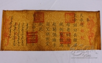 Antique miscellaneous collection antique imperial decree Yongzheng Emperor Imperial decree Manchu and Han bilingual ten Imperial decree home furnishings