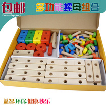 Boutique educational toy disassembly multifunctional nut combination 3-6 years old childrens early education disassembly screw building tool
