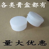 5 10 20 30 50 100G G plaster box soft paste box plastic sub box medicine plaster box cream cream bottle