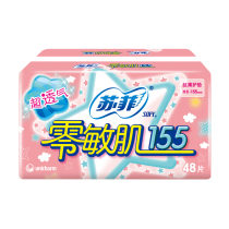 Sufi sanitary towel cushion zero-aculate muscular 155mm silk thin and smooth and fragrant type 48 pieces