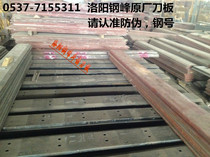 50 Loader forklift shovel Long Gong Xiagong mountain Xugong shovel Luoyang Gangfeng knife plate