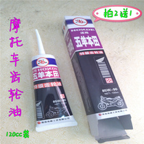 Motorcycle gear oil womens scooter gear oil tricycle motorcycle gearbox maintenance special lubricant