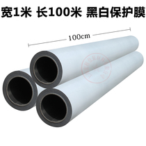  Black and white protective film Stainless steel protective film PE protective film Self-mucous membrane Furniture Home appliances Metal hardware protective film