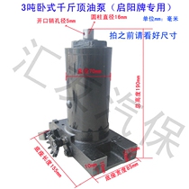 Qiyang Shuangniu Hongsheng 3 ton horizontal hydraulic jack accessories pump head cylinder 3T floor top oil pump pump core assembly