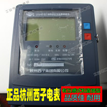 DTSF601 30 (100) A Hangzhou West Sub three-phase four-electronic multi-rate energy meter peak valley table meter