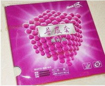 Ruikete popular set of two-piece table tennis reverse rubber set single price