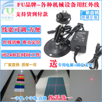 Clothing cutting bed 5 m straight line laser positioning lamp adjustable line width cross line laser red dot probe