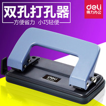 Del 0101 hole punch 12 pages two hole punch hole punch hole distance 8cm 6mm