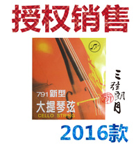 * Xinghai gospel 791 new cello string A D G C set string Beijing Gospel string YF card