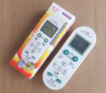 shi bao air conditioning universal remote control Q-10000 can be air conditioning remote control more convenient compatible 98 percent air conditioning