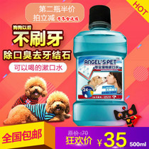Anjise pet dog mouthwash to remove bad breath stones Oral deodorant Tooth cleaning to remove stains and tartar