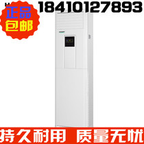 Hairf computer room precision air conditioning cooling and heating single cooling precision air conditioning 3 horse room air conditioning factory direct sales