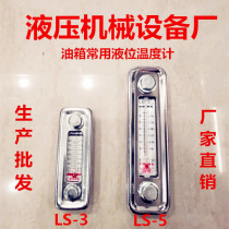 Fuel tank level meter LS-3 thermometer LS-5 center distance 80mm Hydraulic station accessories Oil standard level meter