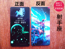  Shanghai mini bus card Traffic card Purple card Alien card Twelve constellations series of Sagittarius