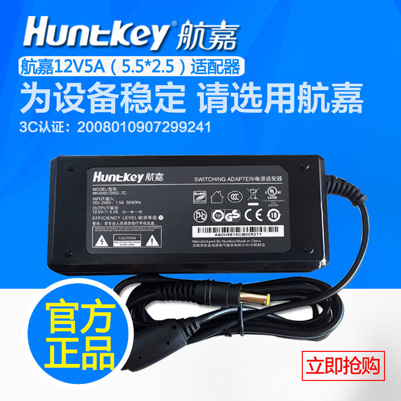 Huntkey/Hangjia HKA06012050-7CE notebook power adapter 12V5A LCD