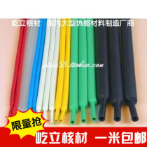 Standing cards yellow with glue heat shrink tubing Ф 25 4mm yellow Gutta-containing double-walled tube 25 4mm water-and oil-repellent