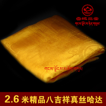Tibetan handmade Hada Silk (Silk) Hada yellow Hada Tibet Hada