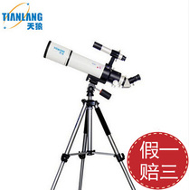 Sirius painter TP2-90DS high-power single-tube space astronomical telescope