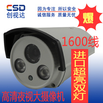 1600 line HD surveillance camera infrared HD camera imitation Haikang outdoor surveillance probe waterproof
