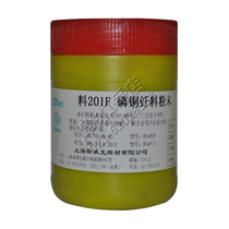 Shanghai Smick aircraft brand 201F phosphorus copper solder powder L201F phosphorus copper powder phosphorus copper powder