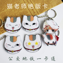 Xiamen E-pass Card E-pass card Guangzhou bus card Subway card One card Yangcheng Pass No balance commemorative card