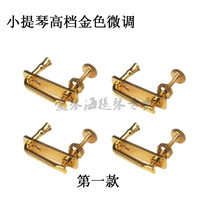 Special price imported high-grade violin viola Cello Gold fine tuning string hook musical instrument violin accessories