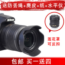 Baizhuo HB-45 hood for Nikon AF-S 18-55 VR lens D3300D3200D3100 D3000 SLR D5000D51