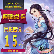 Jinshan game Moon Shadow Legend point card Moon Shadow Legend 15 yuan point card 1500 ingots automatic recharge
