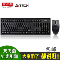 Shuangfeiyan 3100N wireless keyboard and mouse set waterproof splash-proof game Office business home USB desktop computer laptop external keyboard mouse photoelectric girl light and thin peripheral power saving
