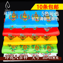 Tibetan jewelry large print eight auspicious Hada Buddhist supplies five-color four flowers and eight treasures 255 times 44 batch hair