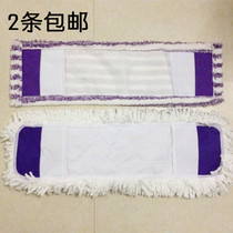2 large flat drag plate mop head accessories mop dust push head fiber yarn fiber cloth replacement cloth cover