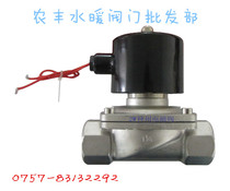304 stainless steel 2W Shenzhou solenoid valve normally closed solenoid valve High quality two-position two-way solenoid valve