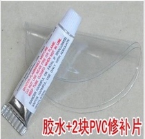 Repair package Two pieces of repair patch repair glue inflatable mattress swimming pool inflatable boat swimming ring matching